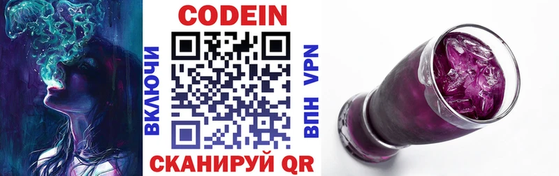 Кодеиновый сироп Lean Purple Drank  omg рабочий сайт  Чусовой 