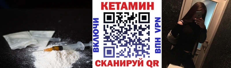 Кетамин VHQ  сайты даркнета как зайти  Чусовой  как найти закладки 