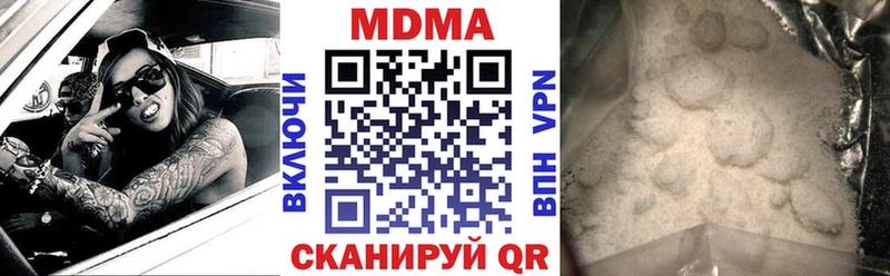 МЕГА tor  купить закладку  Чусовой  МДМА молли 