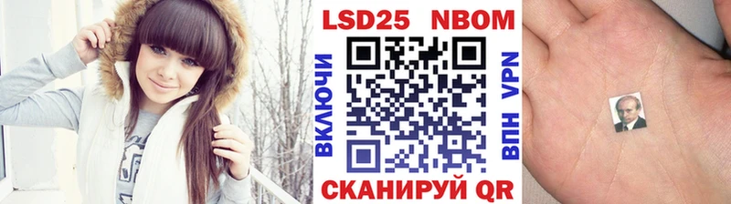Марки 25I-NBOMe 1,8мг Чусовой